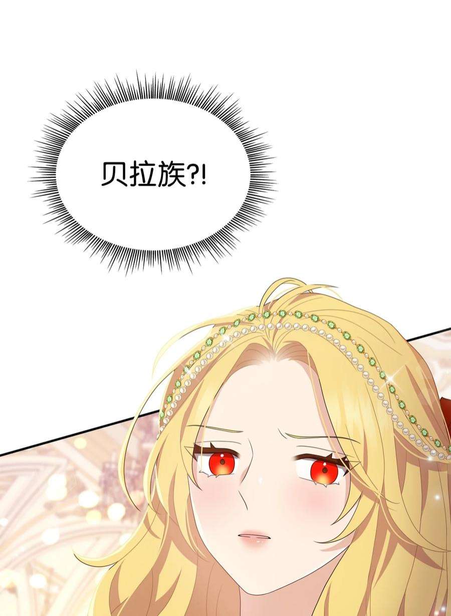 双面皇女56 近在咫尺