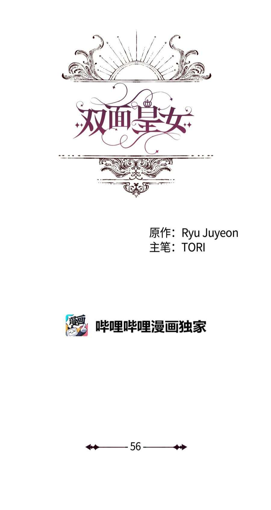 双面皇女56 近在咫尺