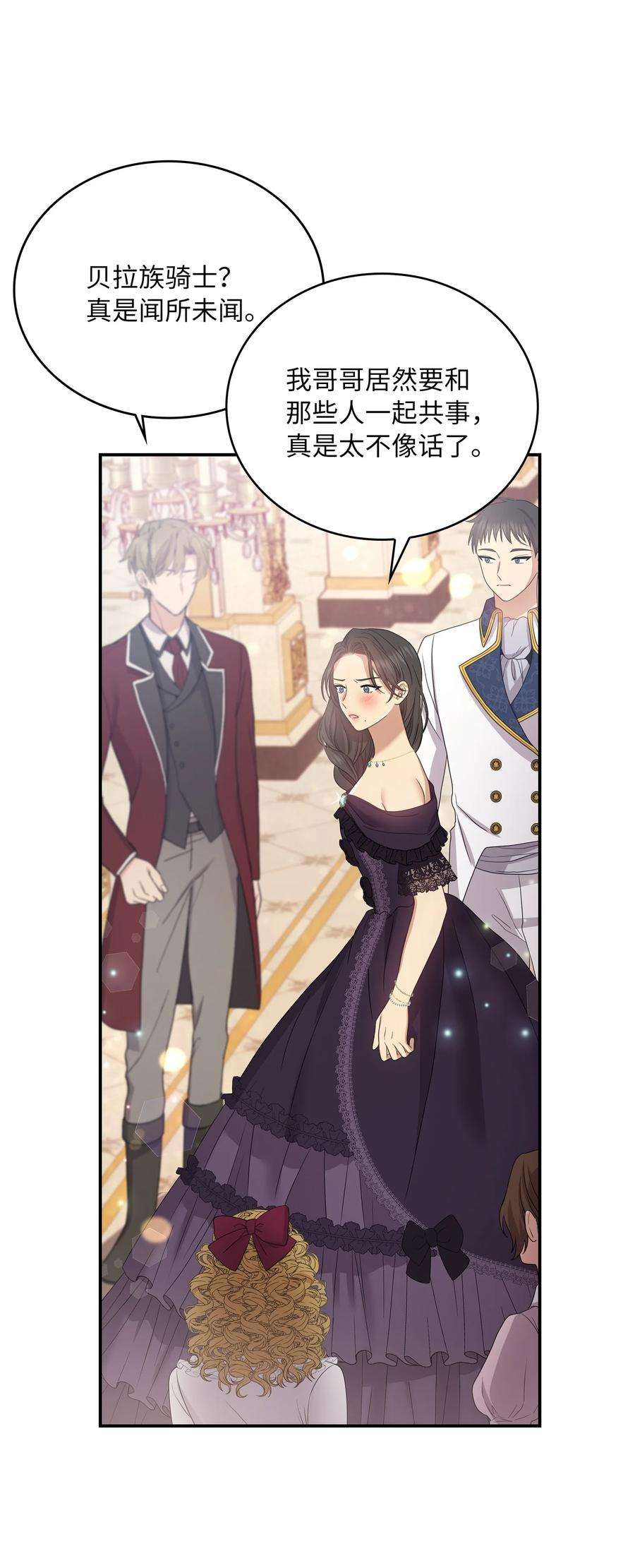 双面皇女56 近在咫尺