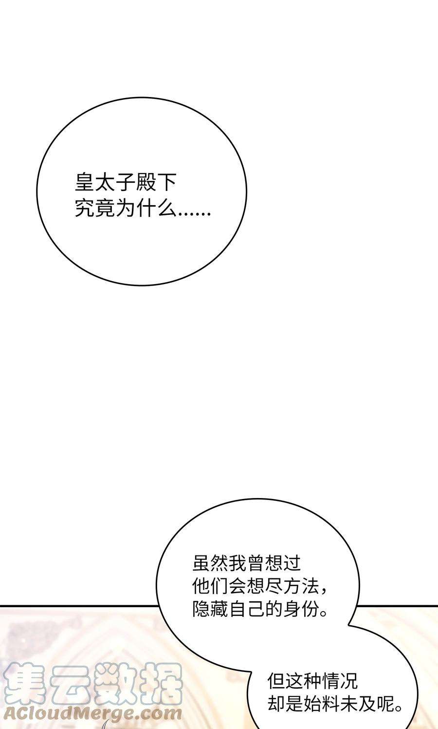 双面皇女56 近在咫尺