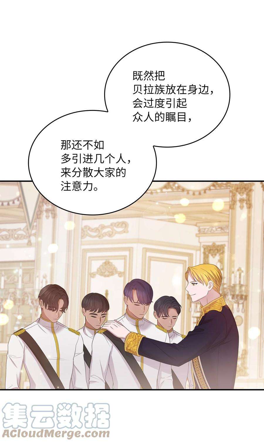 双面皇女56 近在咫尺
