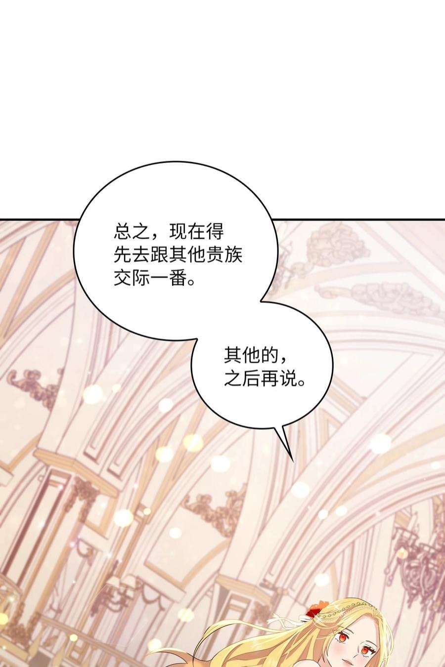 双面皇女56 近在咫尺