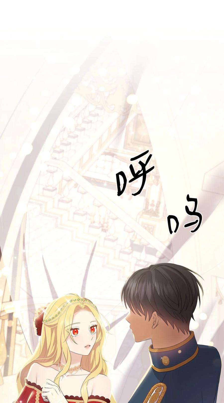 双面皇女56 近在咫尺