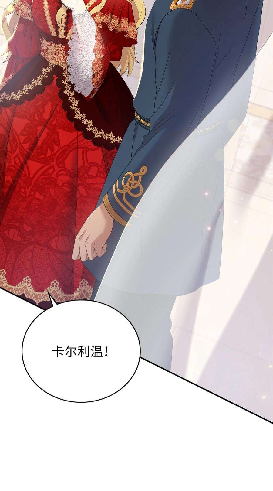 双面皇女56 近在咫尺