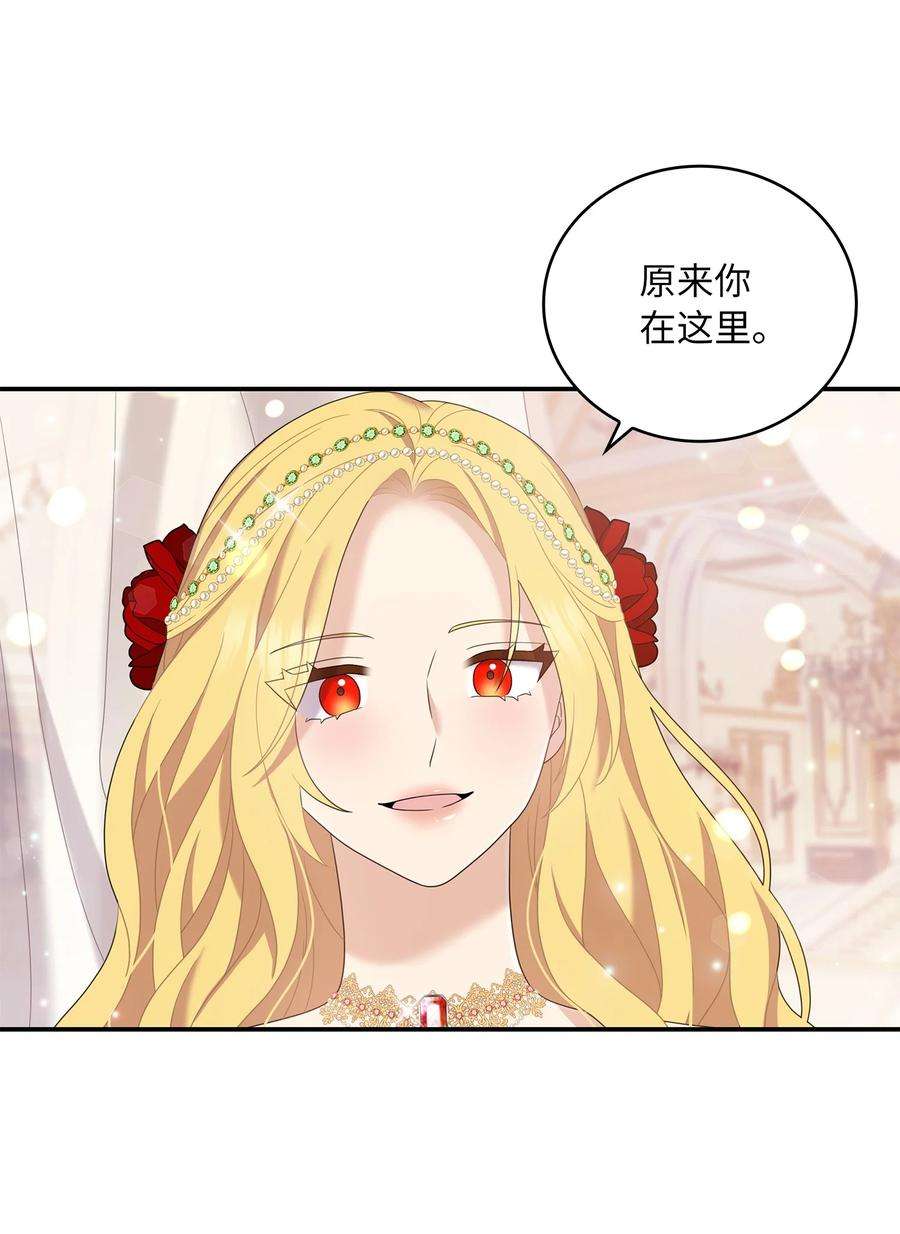 双面皇女56 近在咫尺