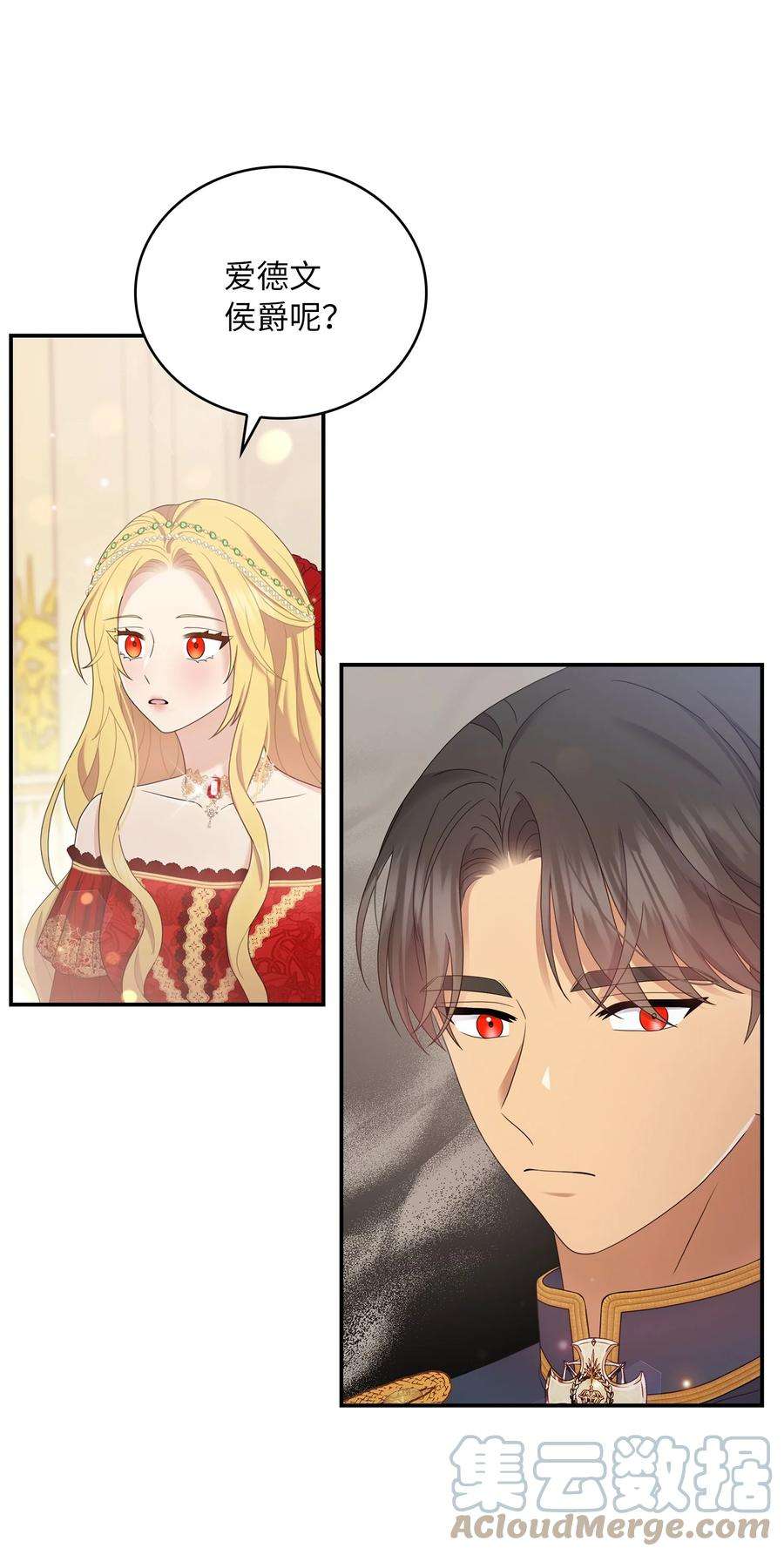 双面皇女56 近在咫尺