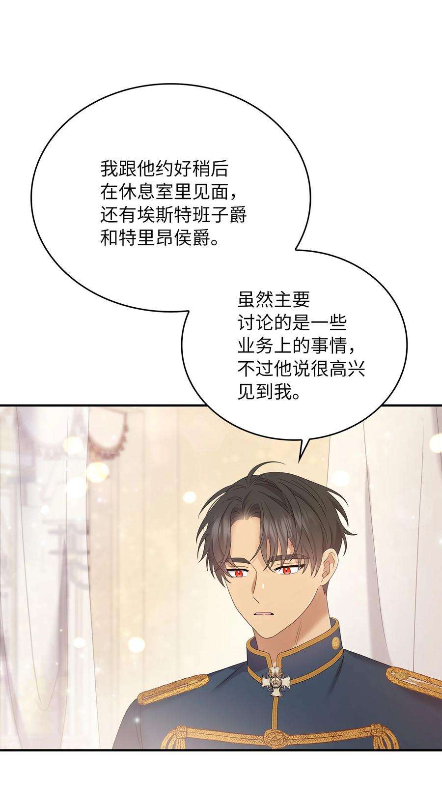 双面皇女56 近在咫尺