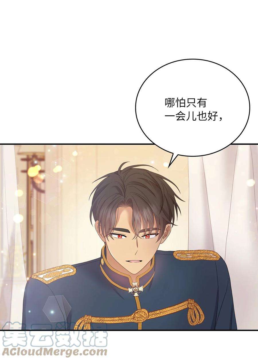 双面皇女56 近在咫尺