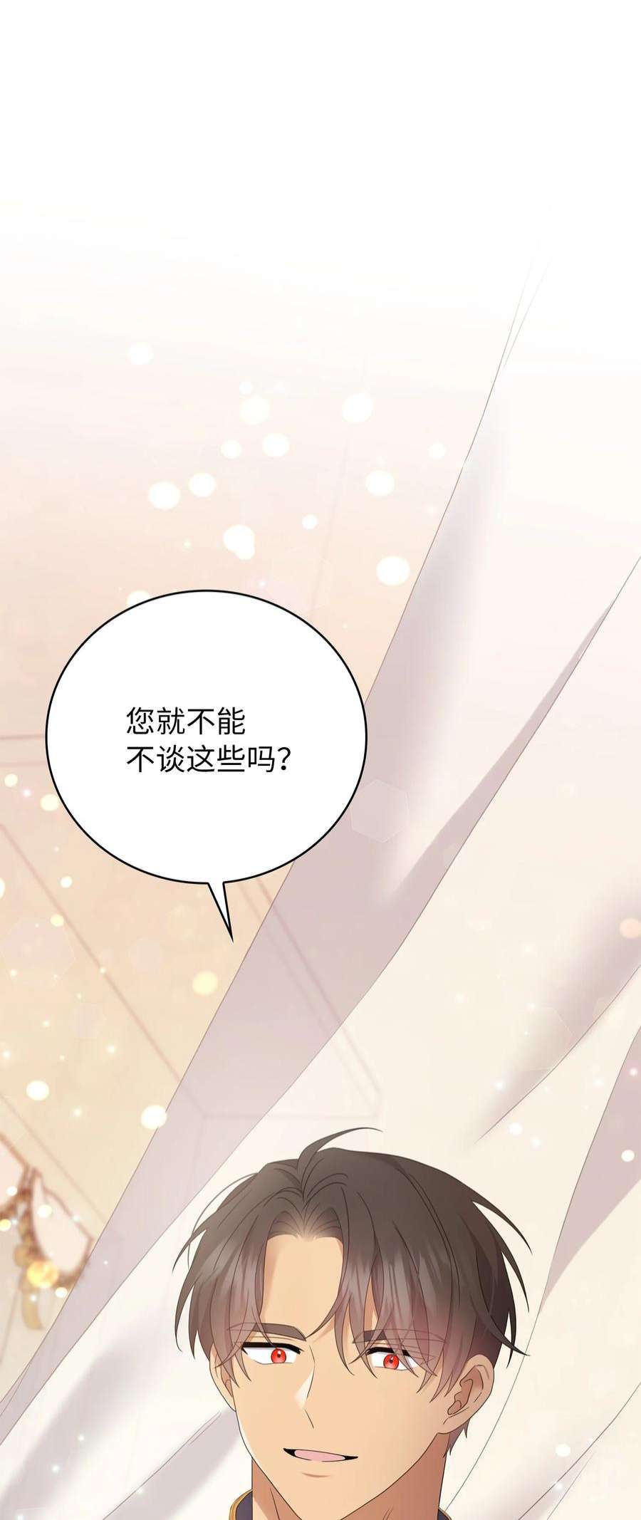 双面皇女56 近在咫尺
