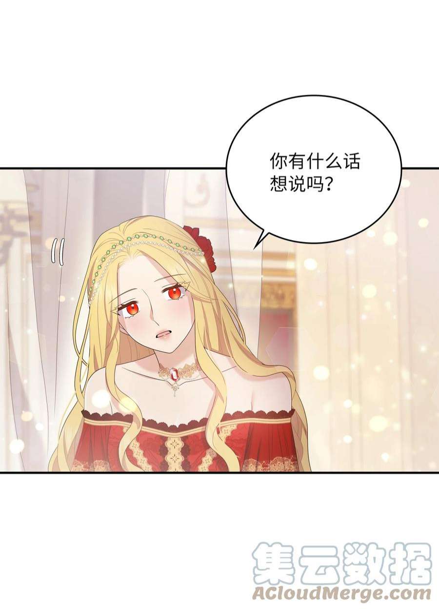 双面皇女56 近在咫尺