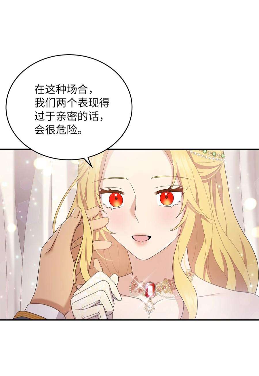 双面皇女56 近在咫尺