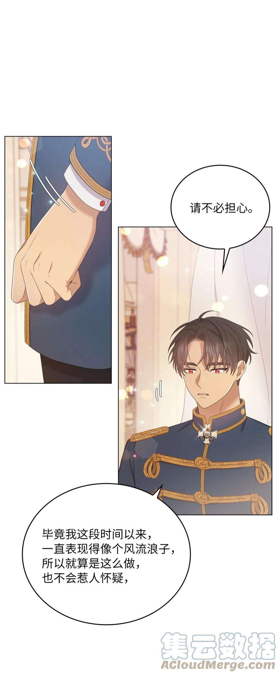 双面皇女56 近在咫尺