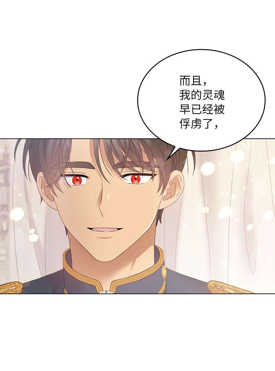 双面皇女56 近在咫尺