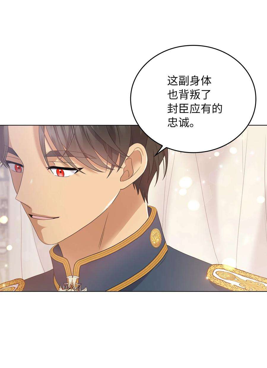 双面皇女56 近在咫尺