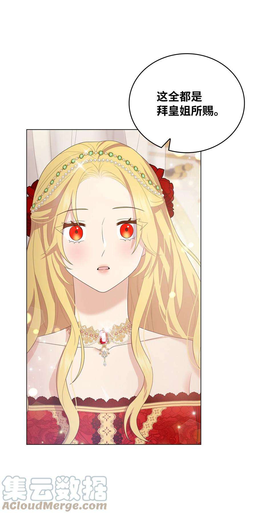 双面皇女56 近在咫尺