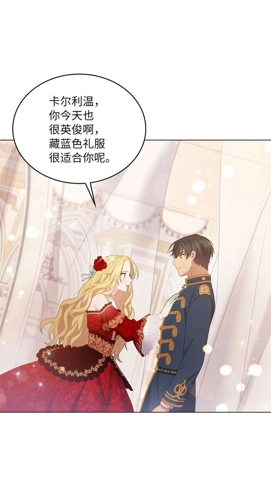 双面皇女56 近在咫尺