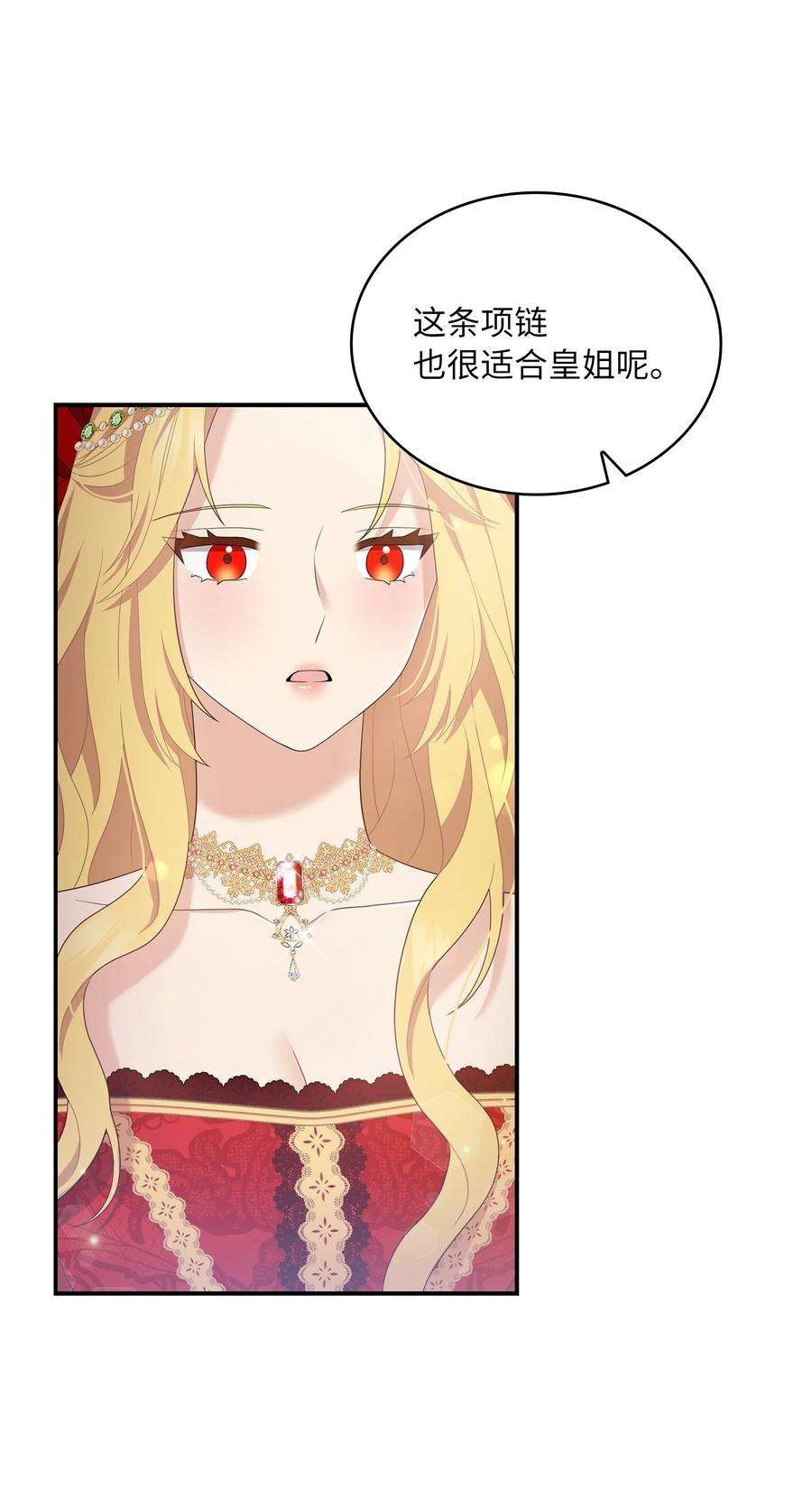 双面皇女56 近在咫尺