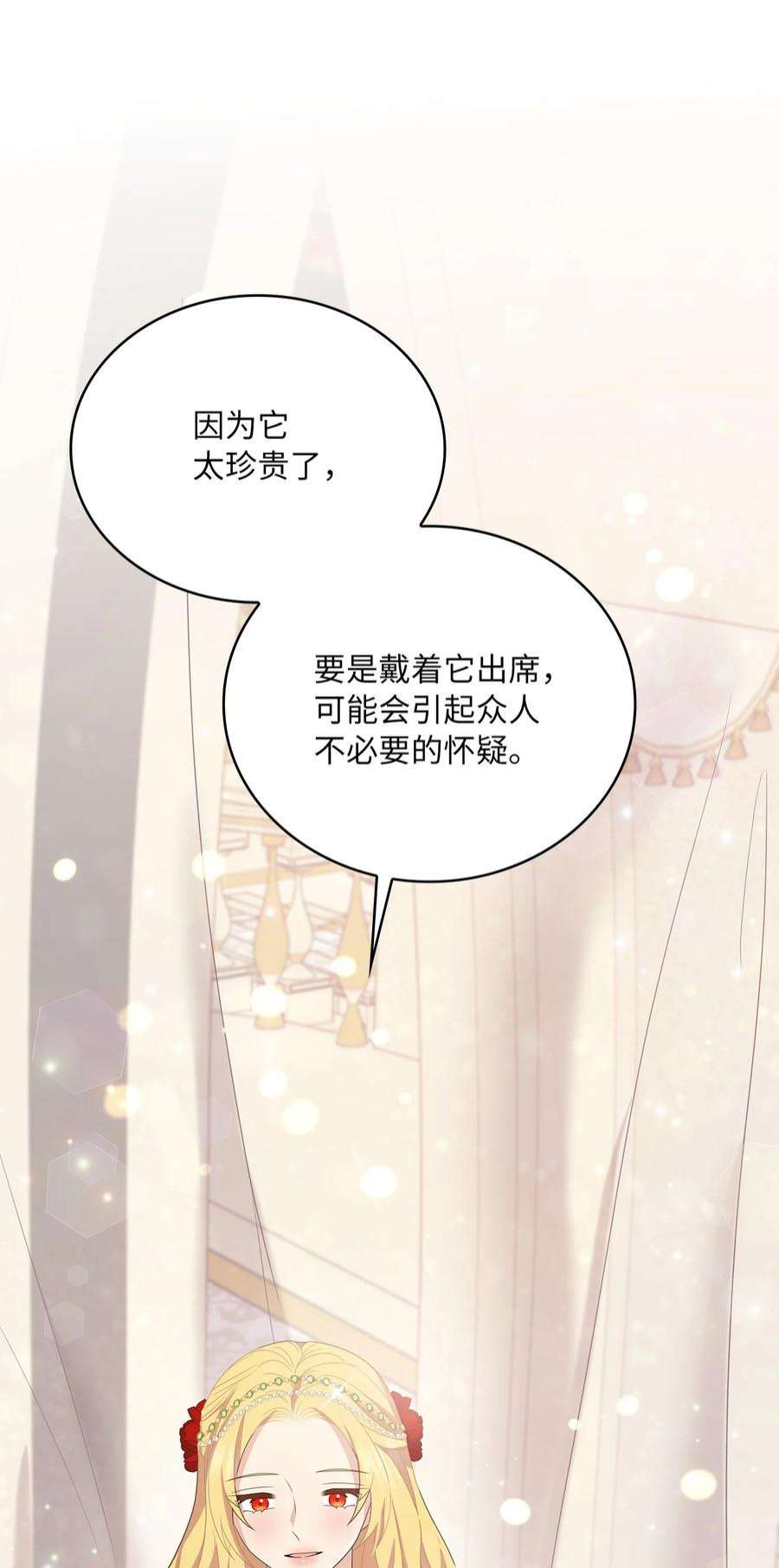 双面皇女56 近在咫尺