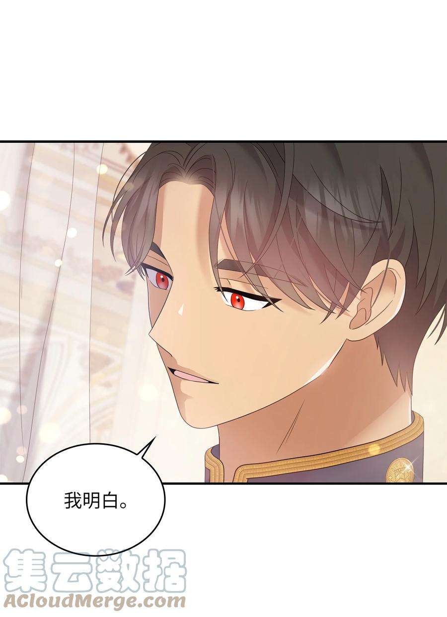 双面皇女56 近在咫尺