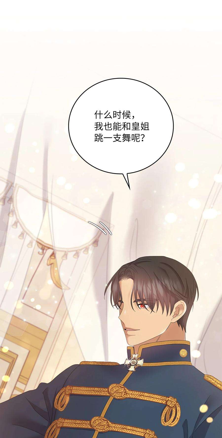 双面皇女56 近在咫尺