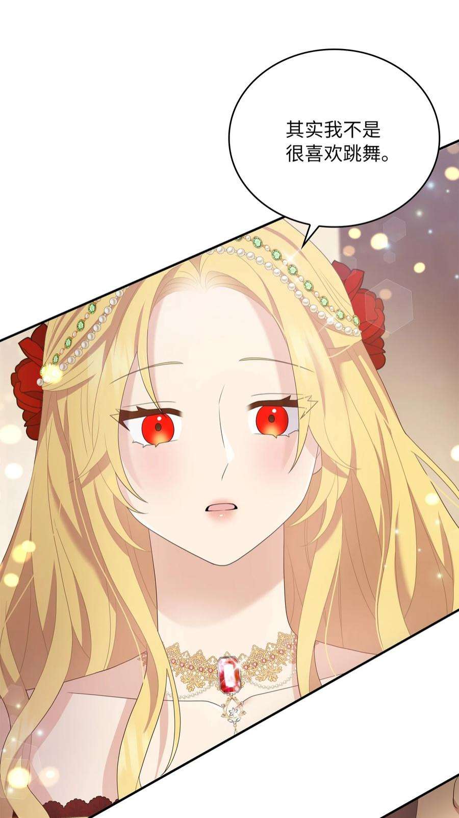 双面皇女56 近在咫尺