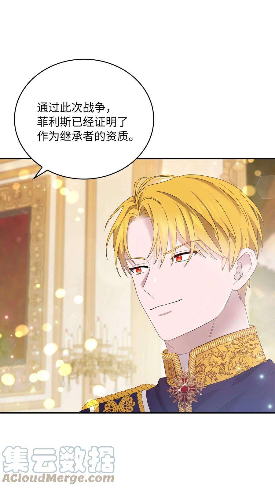 双面皇女56 近在咫尺