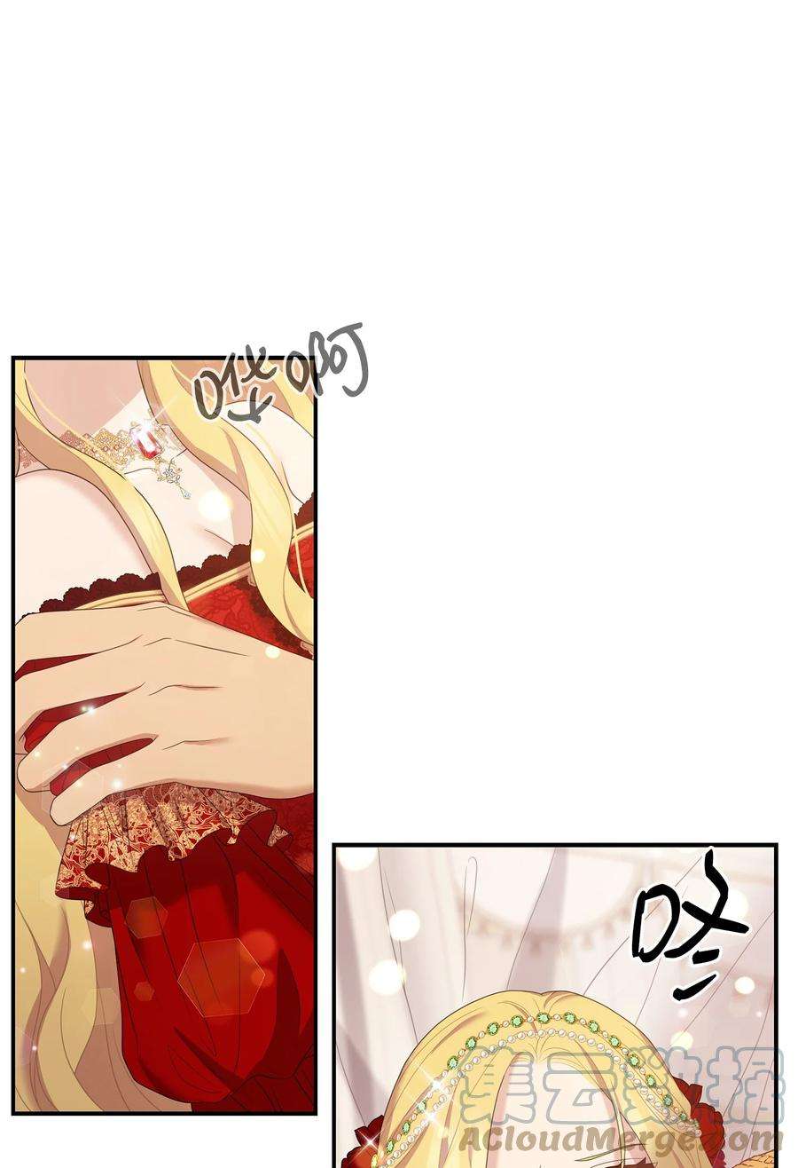 双面皇女56 近在咫尺