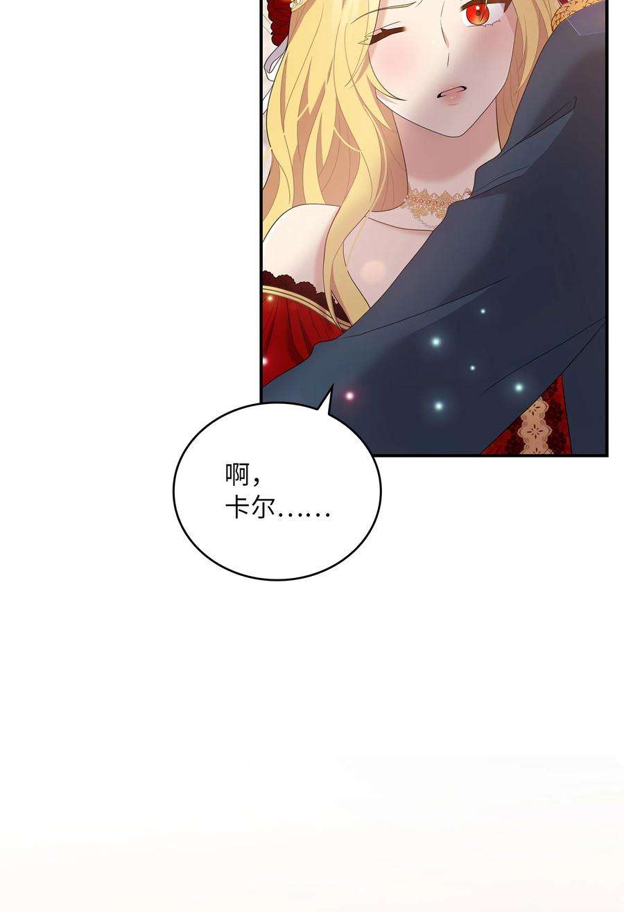双面皇女56 近在咫尺