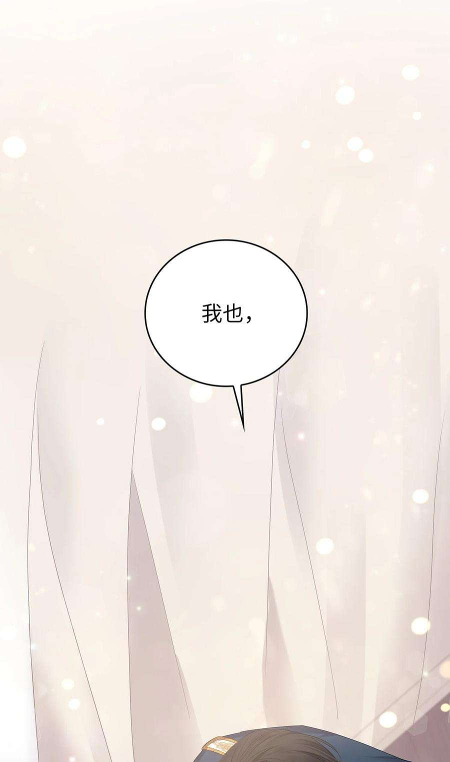双面皇女56 近在咫尺