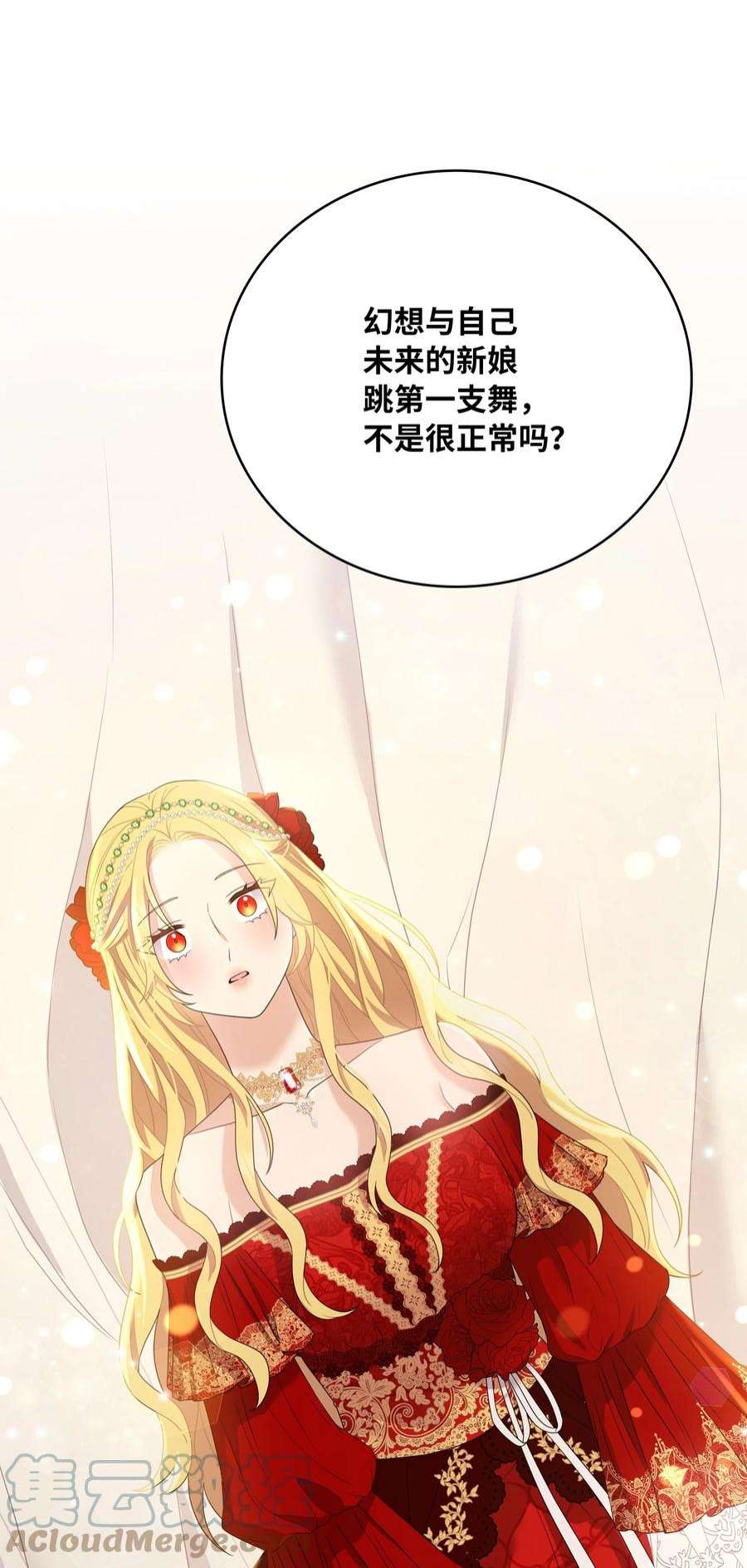 双面皇女56 近在咫尺