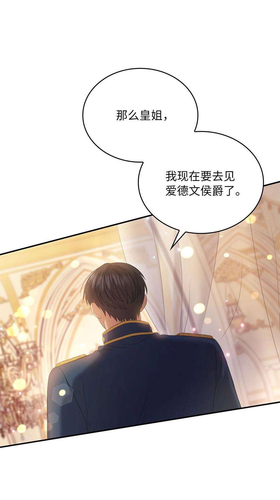 双面皇女57 再次重逢