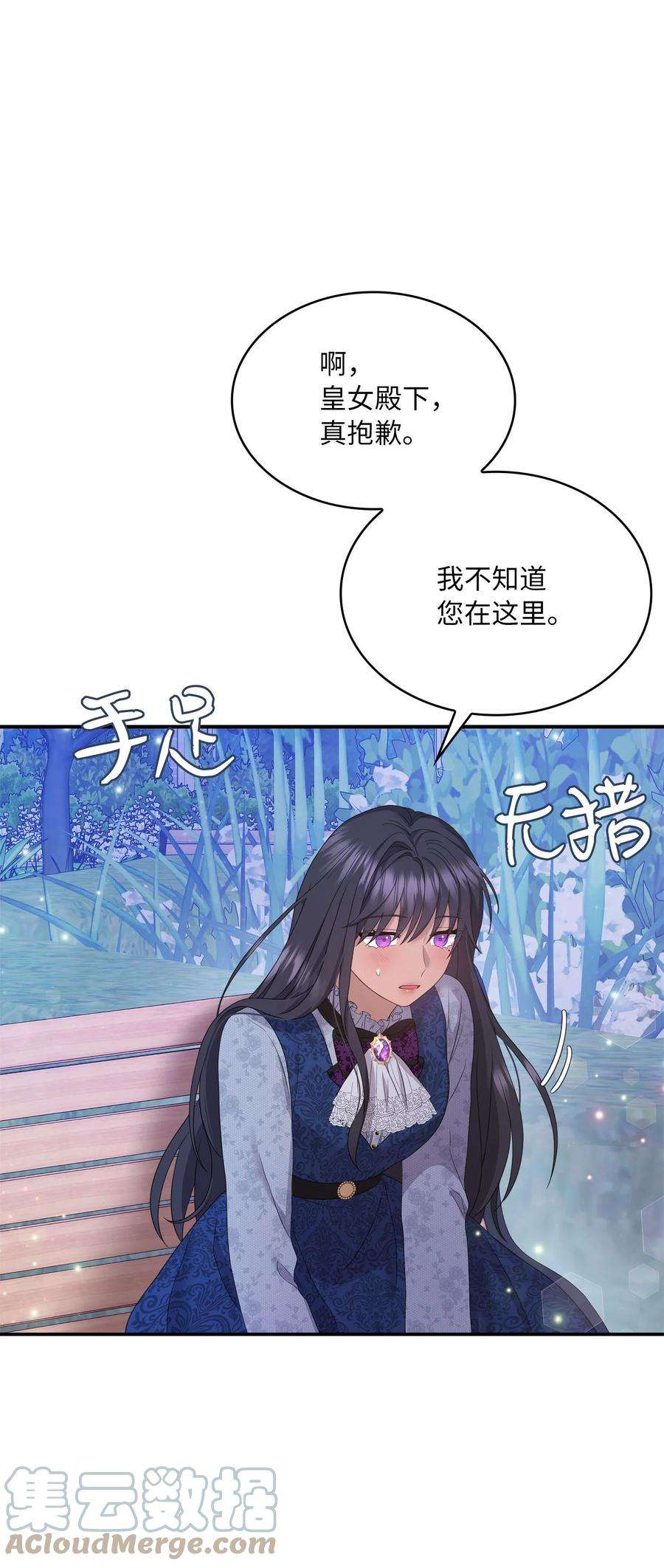 双面皇女57 再次重逢
