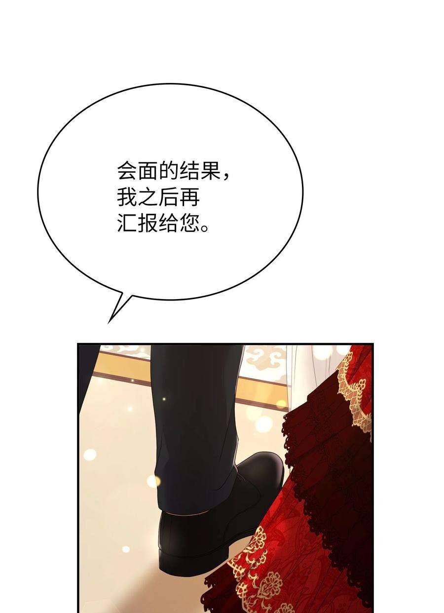 双面皇女57 再次重逢