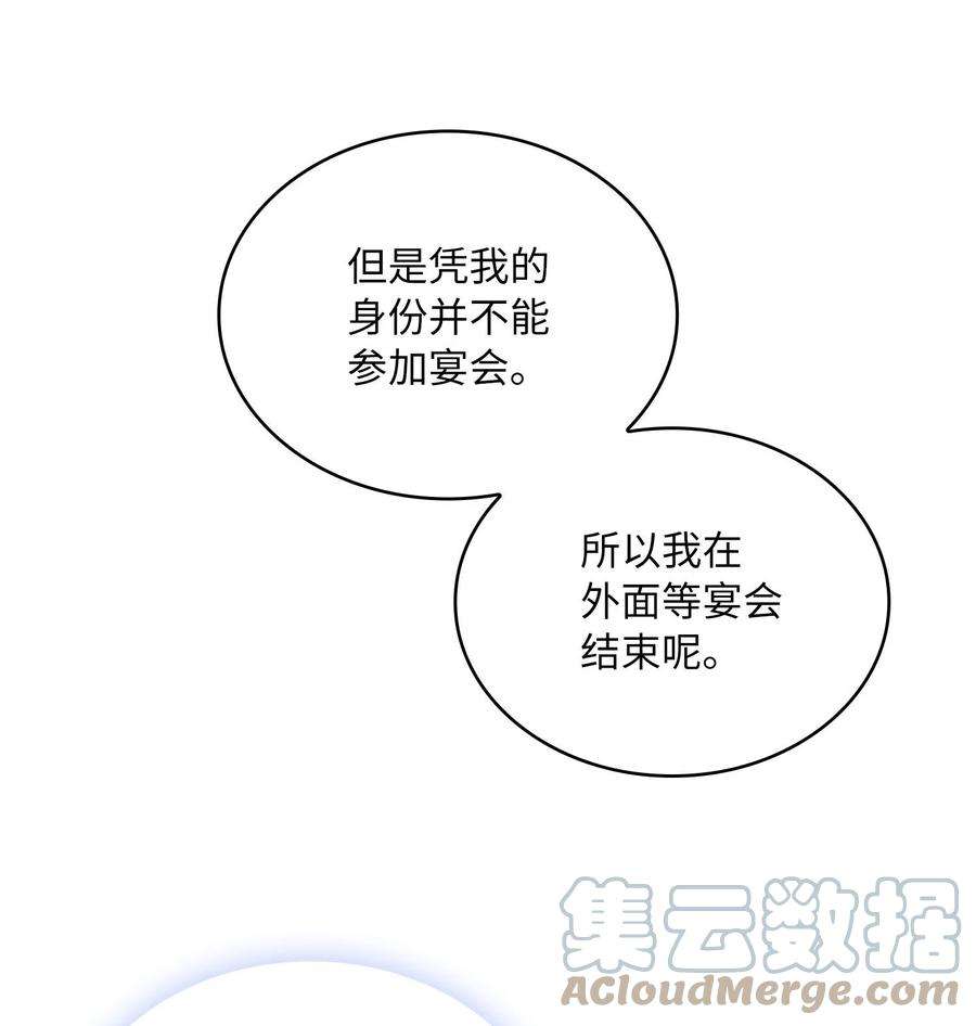 双面皇女57 再次重逢