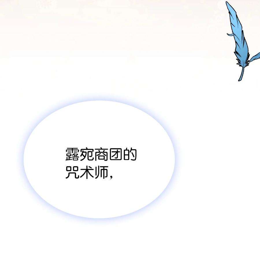 双面皇女57 再次重逢