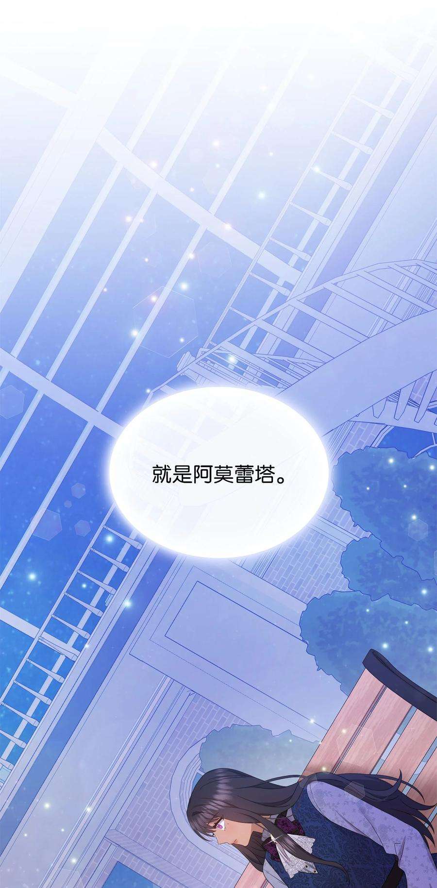 双面皇女57 再次重逢