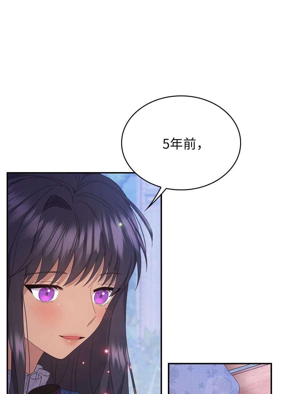 双面皇女57 再次重逢