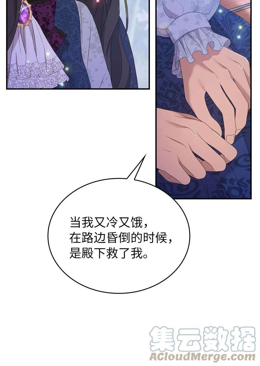 双面皇女57 再次重逢