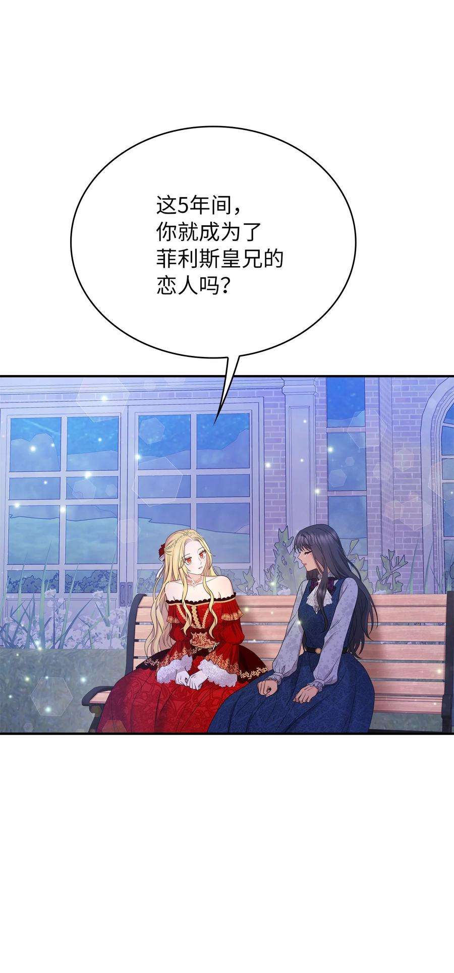双面皇女57 再次重逢