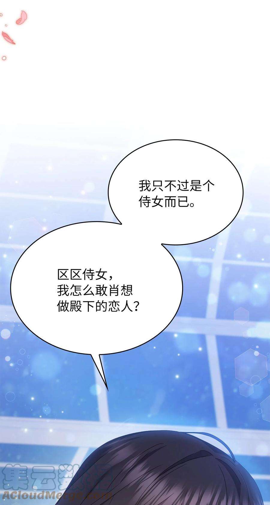 双面皇女57 再次重逢