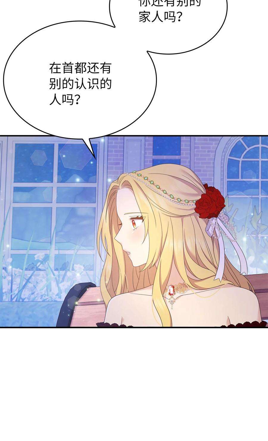 双面皇女57 再次重逢