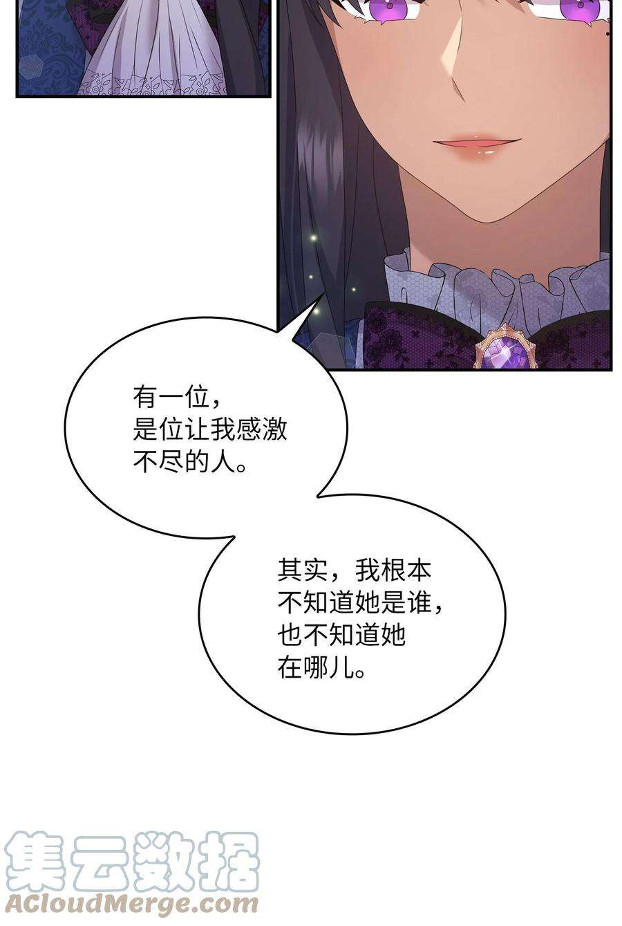 双面皇女57 再次重逢