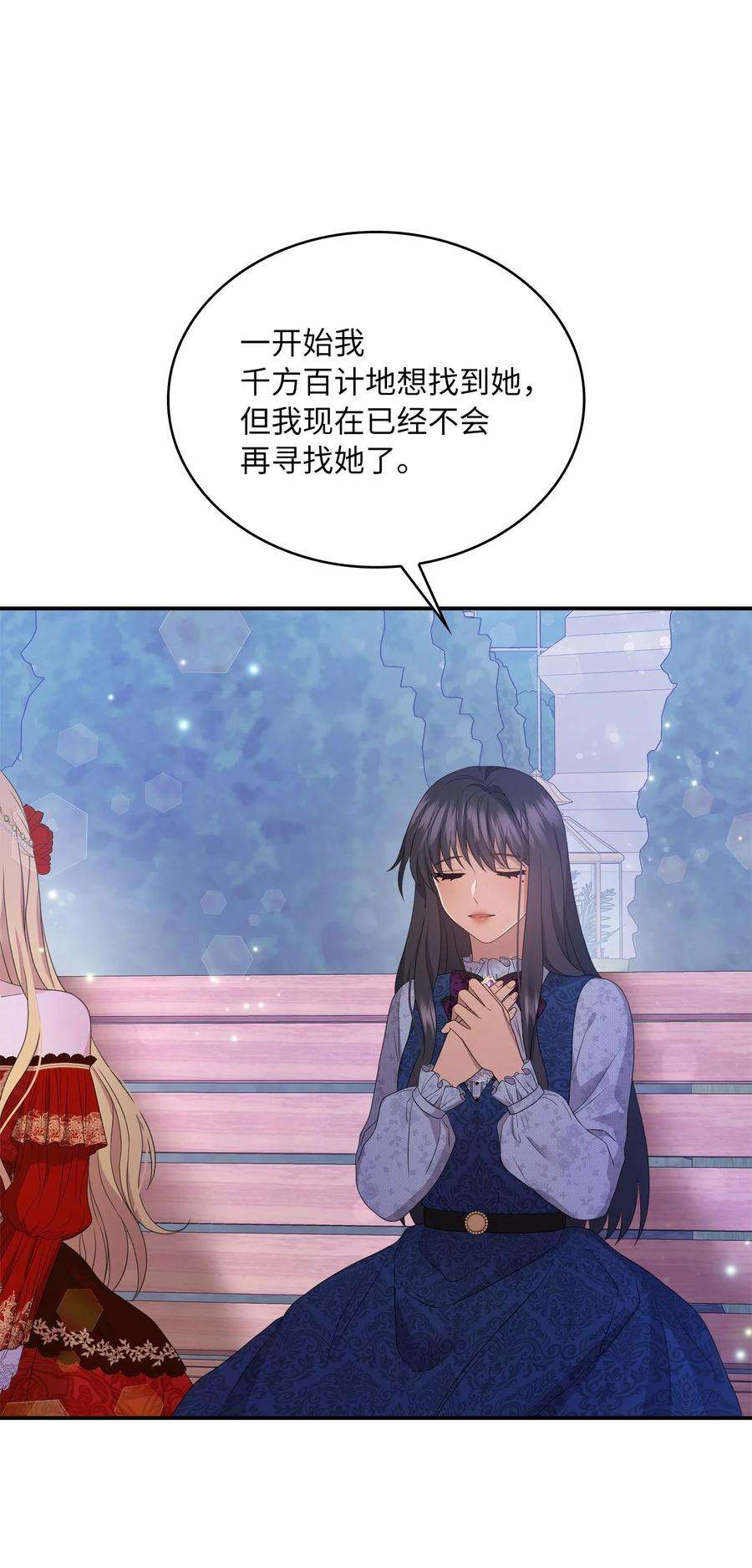 双面皇女57 再次重逢