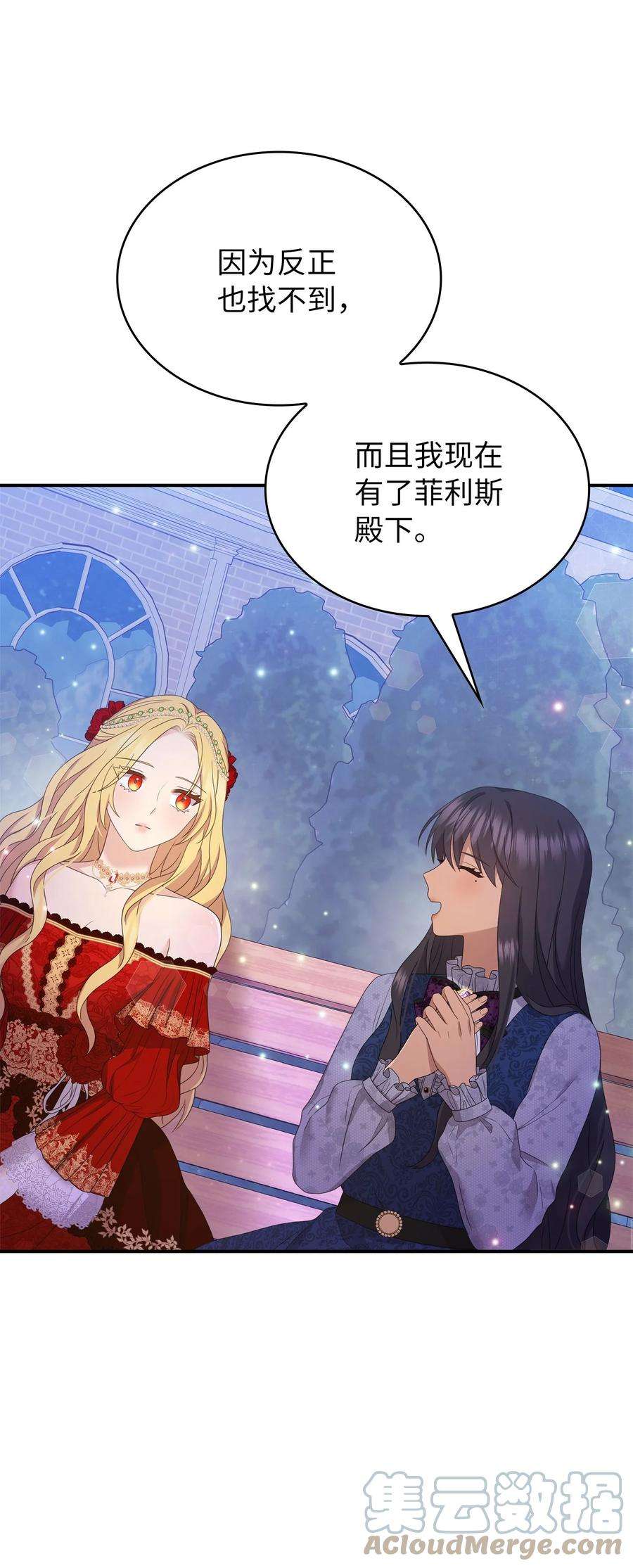 双面皇女57 再次重逢