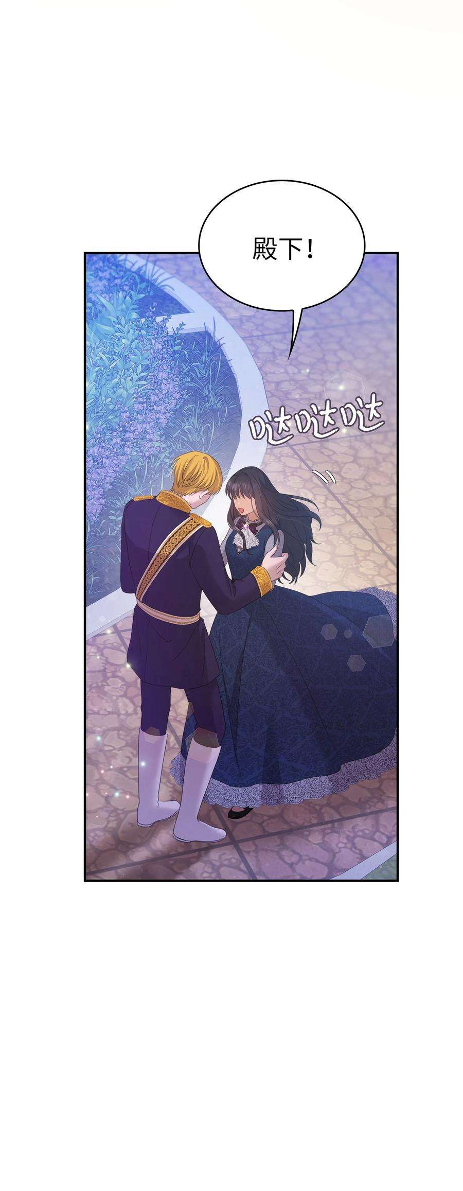 双面皇女57 再次重逢