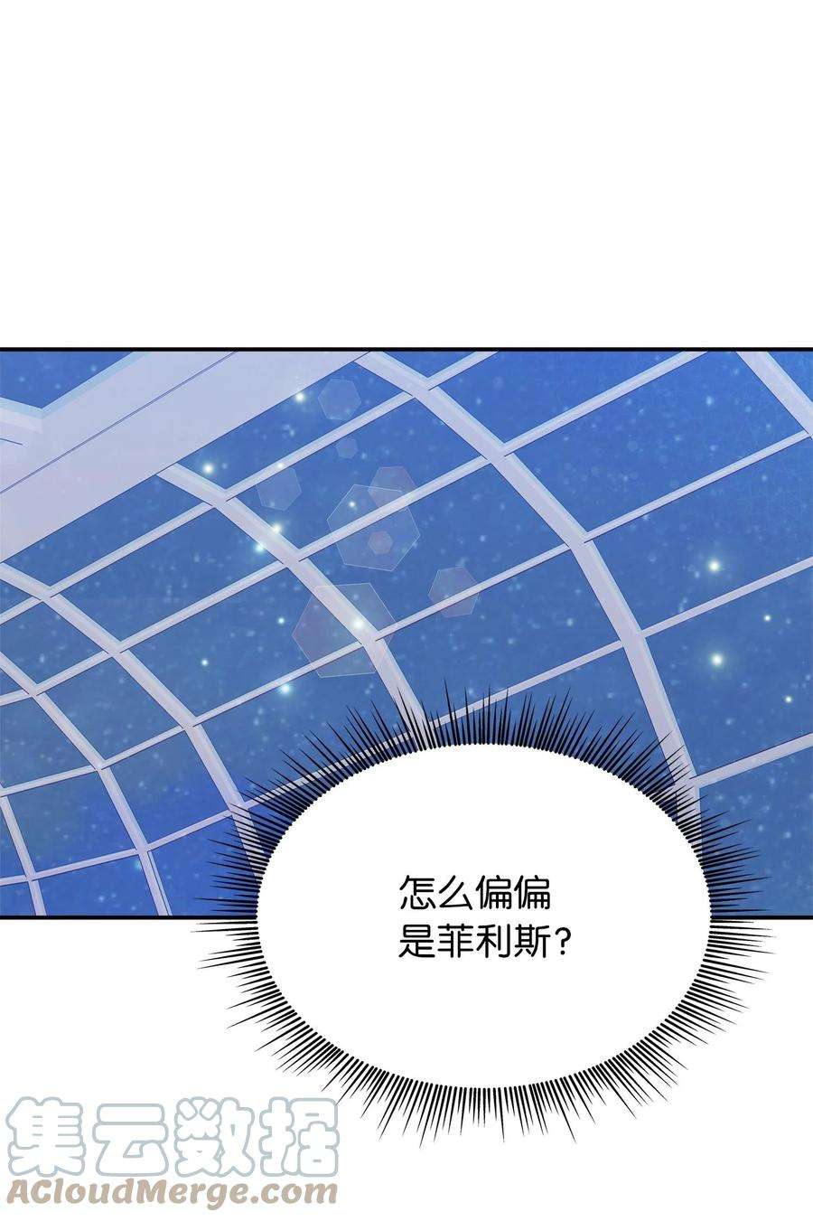双面皇女57 再次重逢