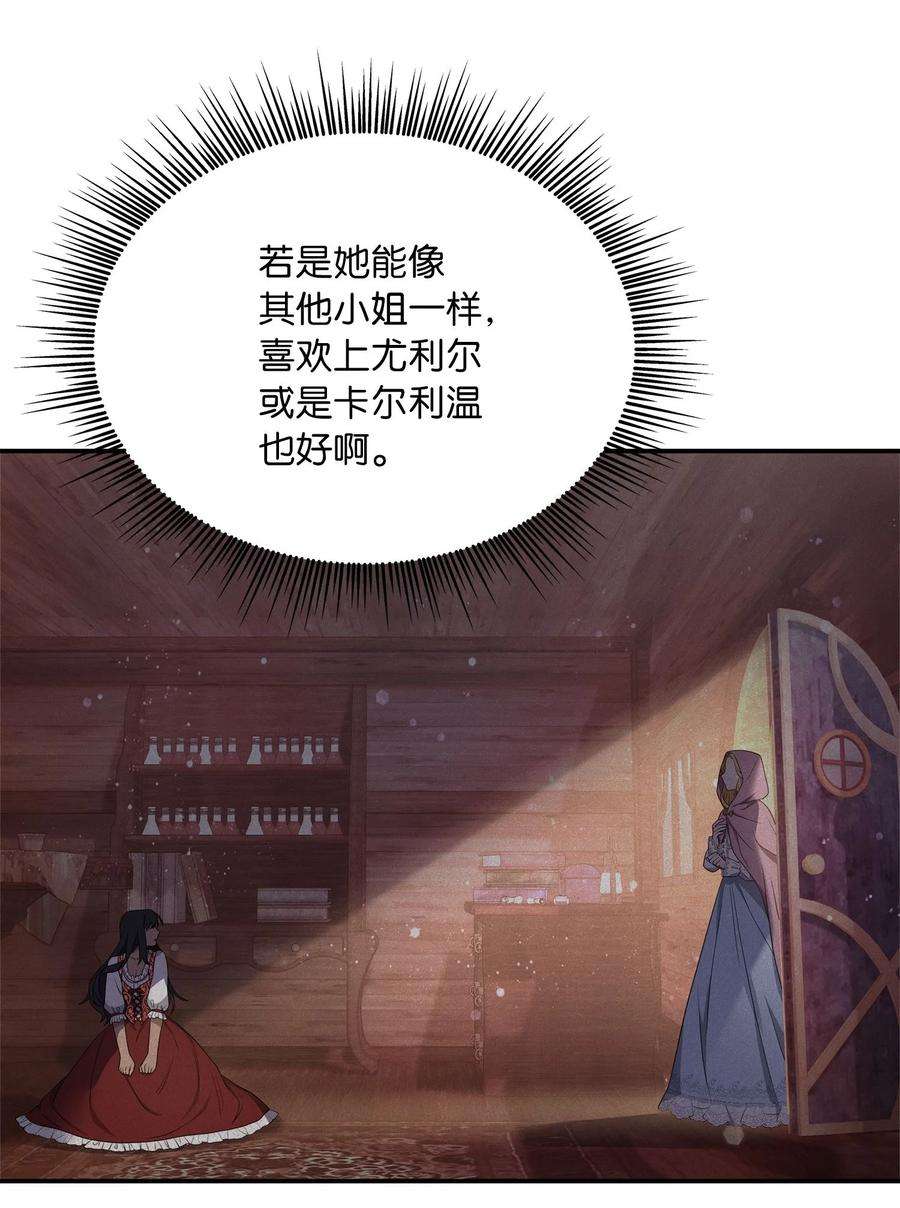 双面皇女57 再次重逢