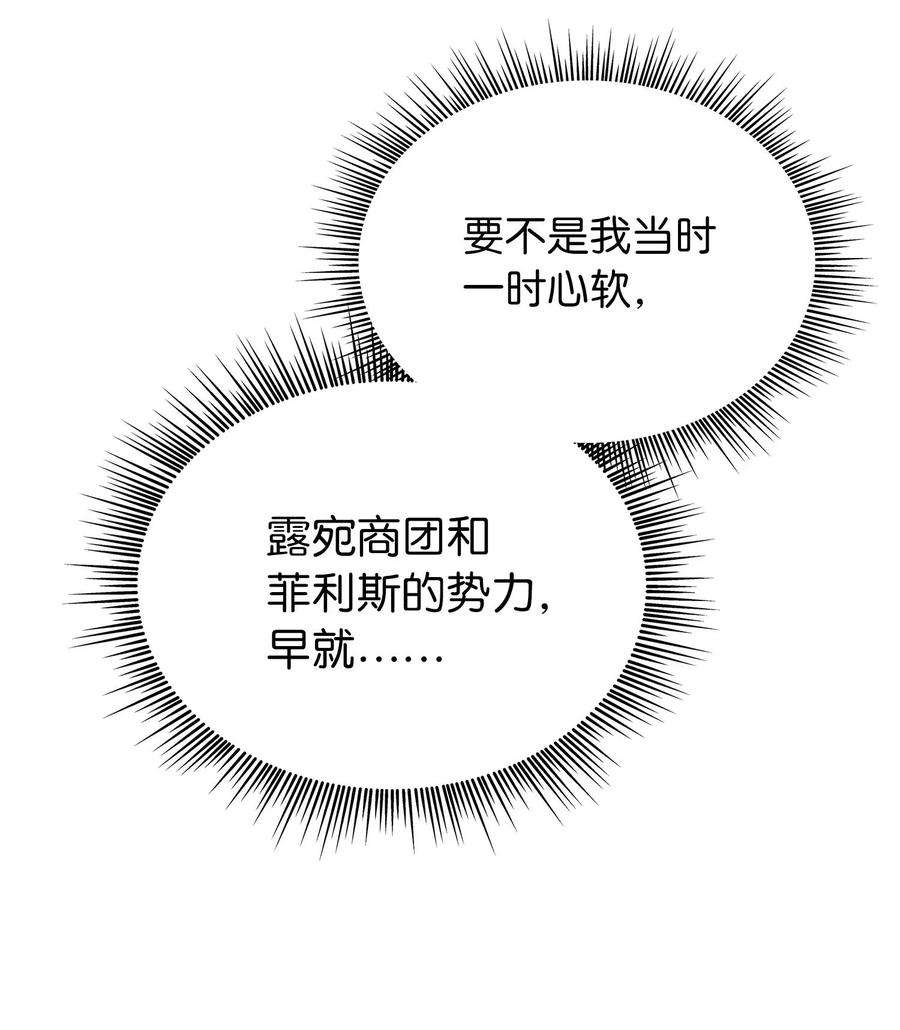 双面皇女57 再次重逢