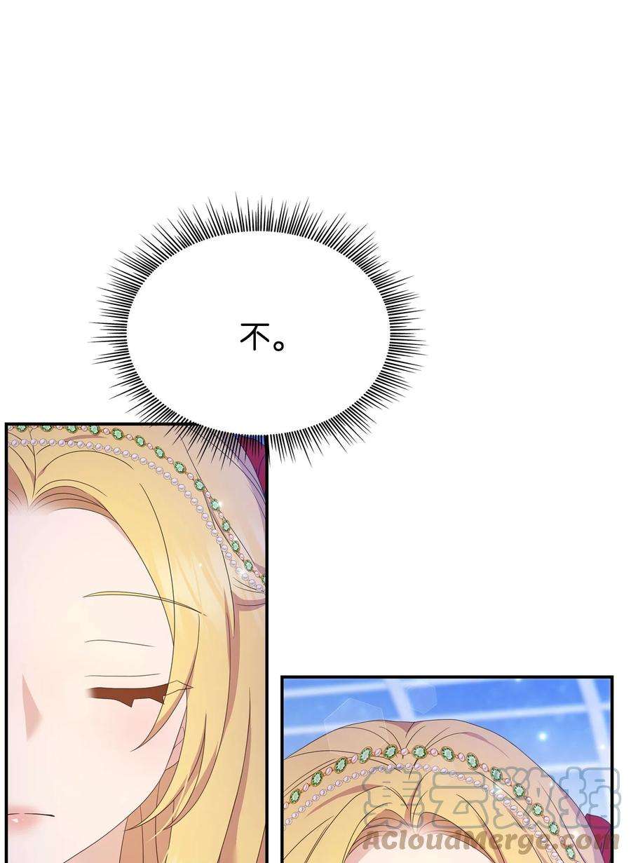 双面皇女57 再次重逢