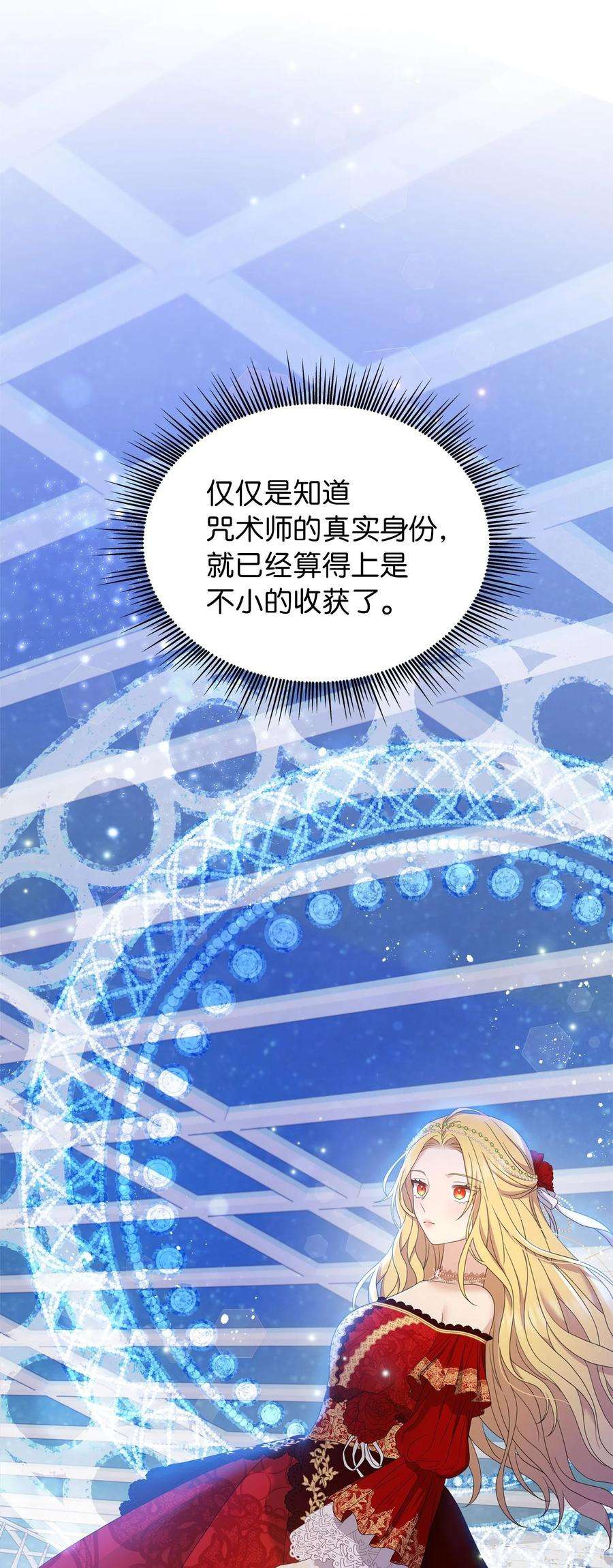 双面皇女57 再次重逢
